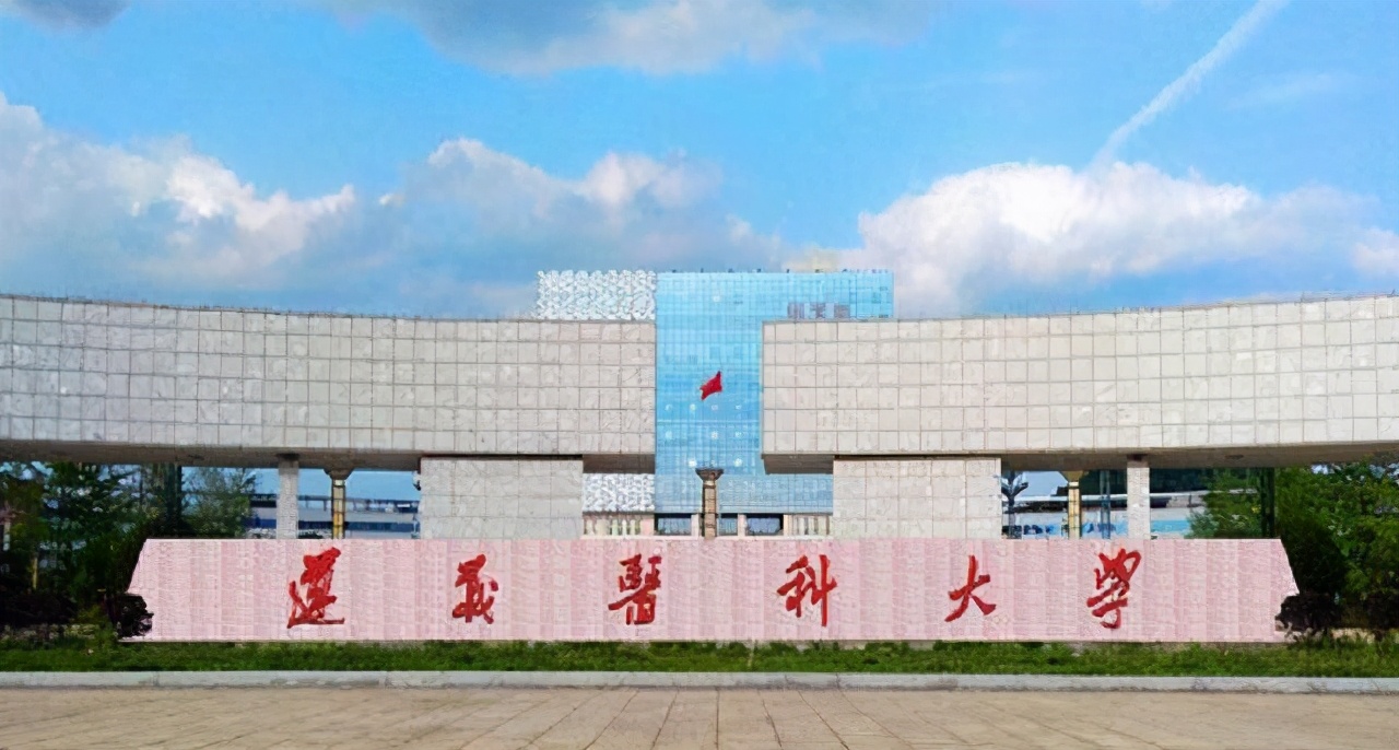 贵州这3所医学院校在本地很好，分数却不高，中等生可重点考虑