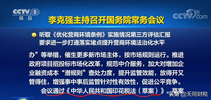 姓名：增值税，税率：13%，9%，6%，更新时间：7月18日