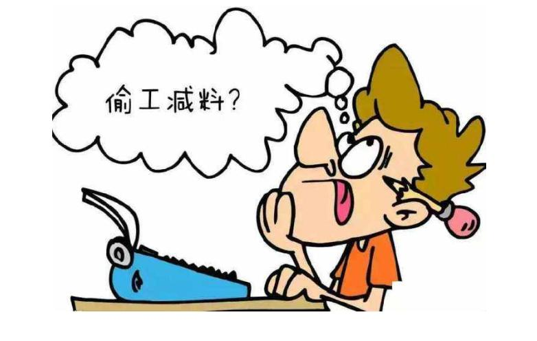 装修过程猫腻多，个个坑到你难受，监理教你如何应对