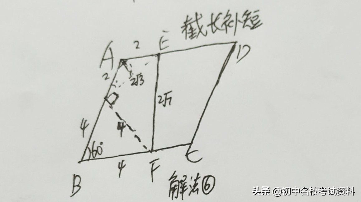 2020陕西中考数学填空压轴题点评分析及8种解题方法赏析