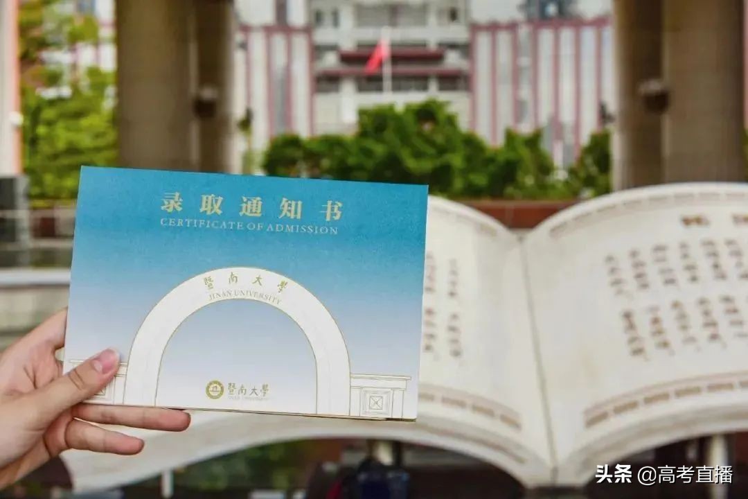 广东这所大学发出全国最长录取通知书！又8所院校录取通知书曝光