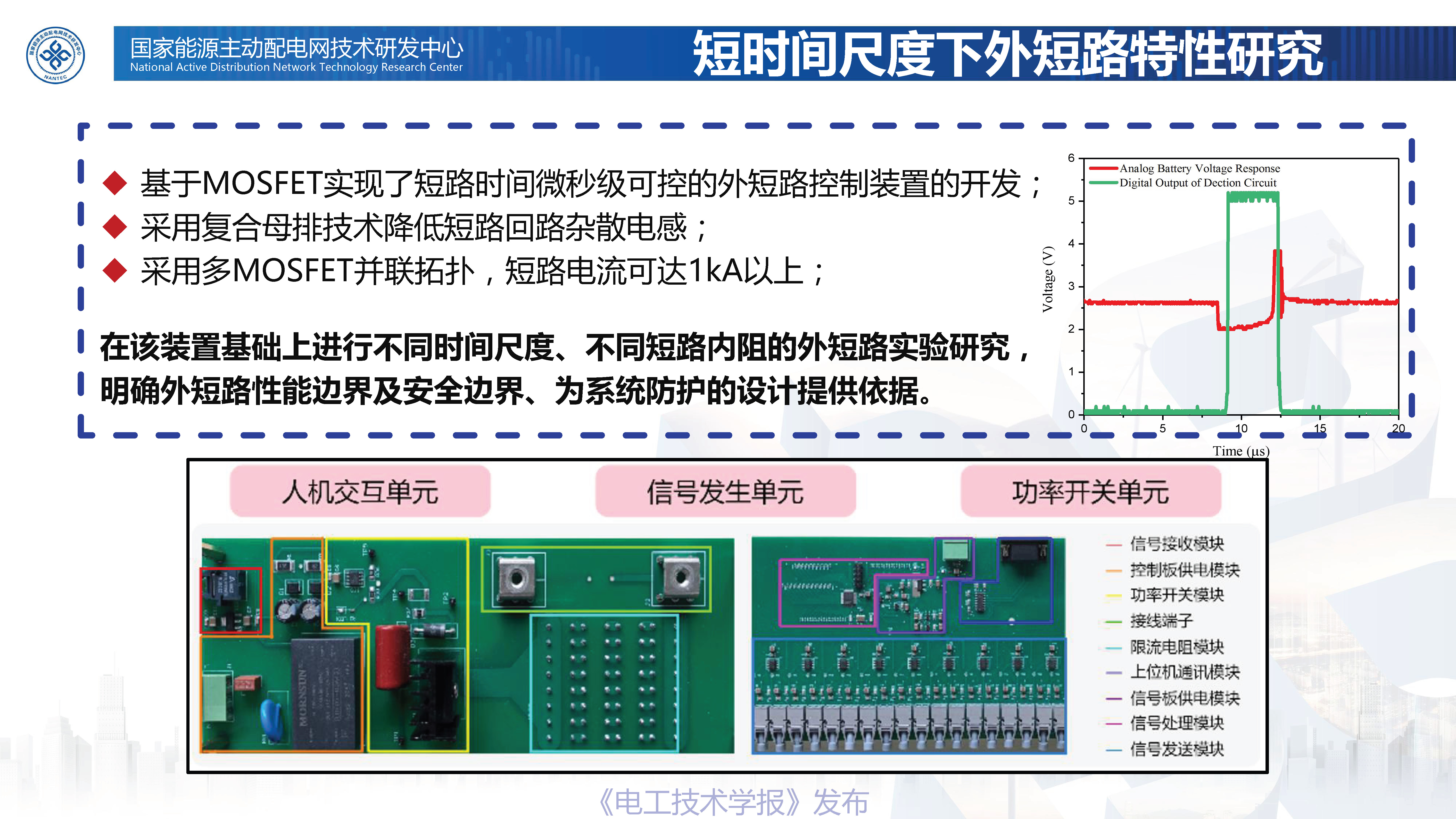 北京交通大学张维戈教授：轨道交通锂离子电池动力系统新技术