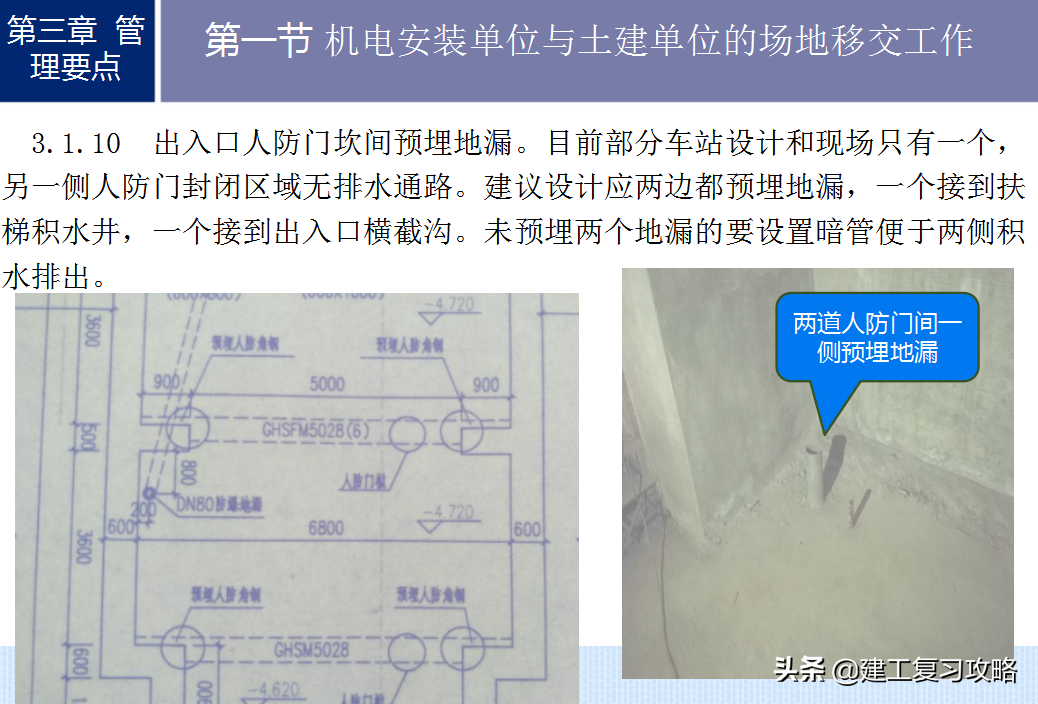 机电安装不熟练？292页机电安装与装修工程技术管理指南，限时领