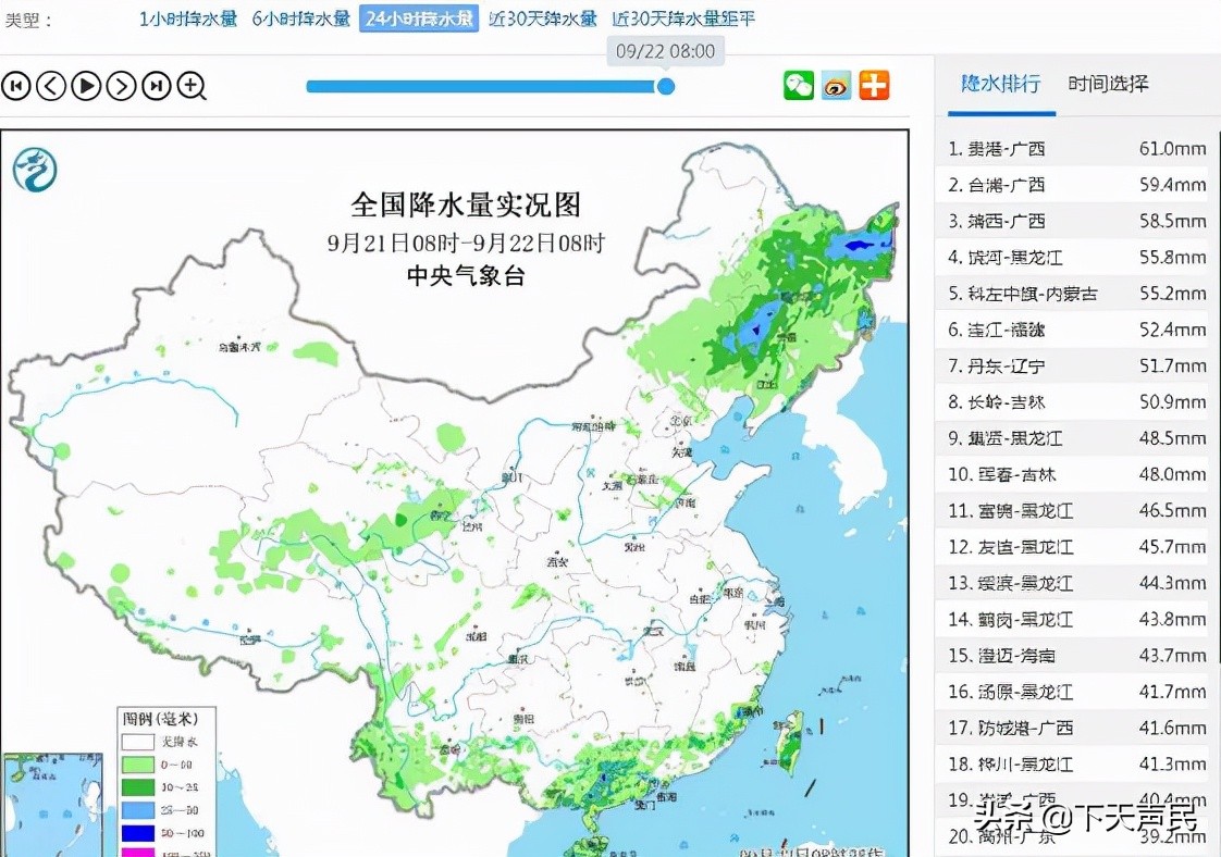 天气预报云图降水量