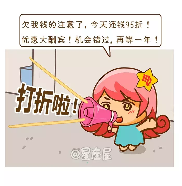 谁是本周锦鲤？12星座一周整体运势（1.20-1.26）