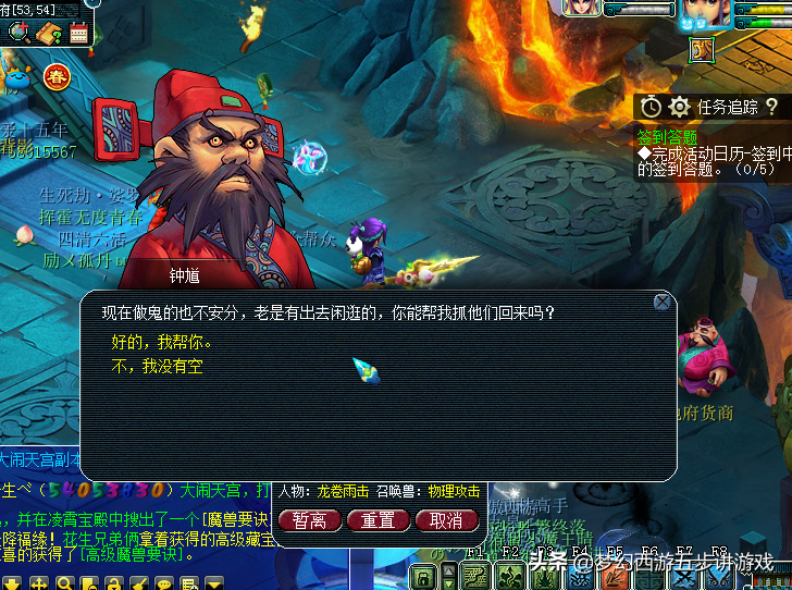 梦幻西游：五开任务排行榜