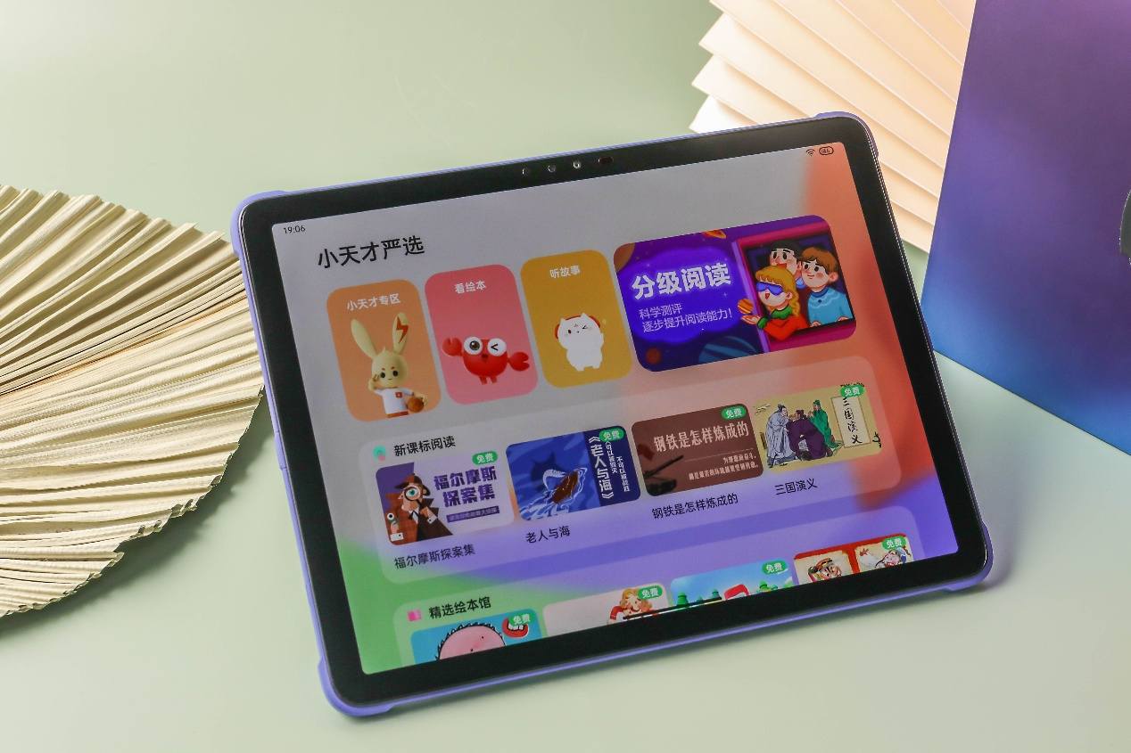 小天才护眼平板屏幕不伤眼,真实使用体验来了