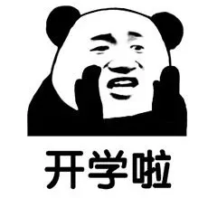 要开学了！广东市场监管护航开学“第一餐”，严守食品安全关！