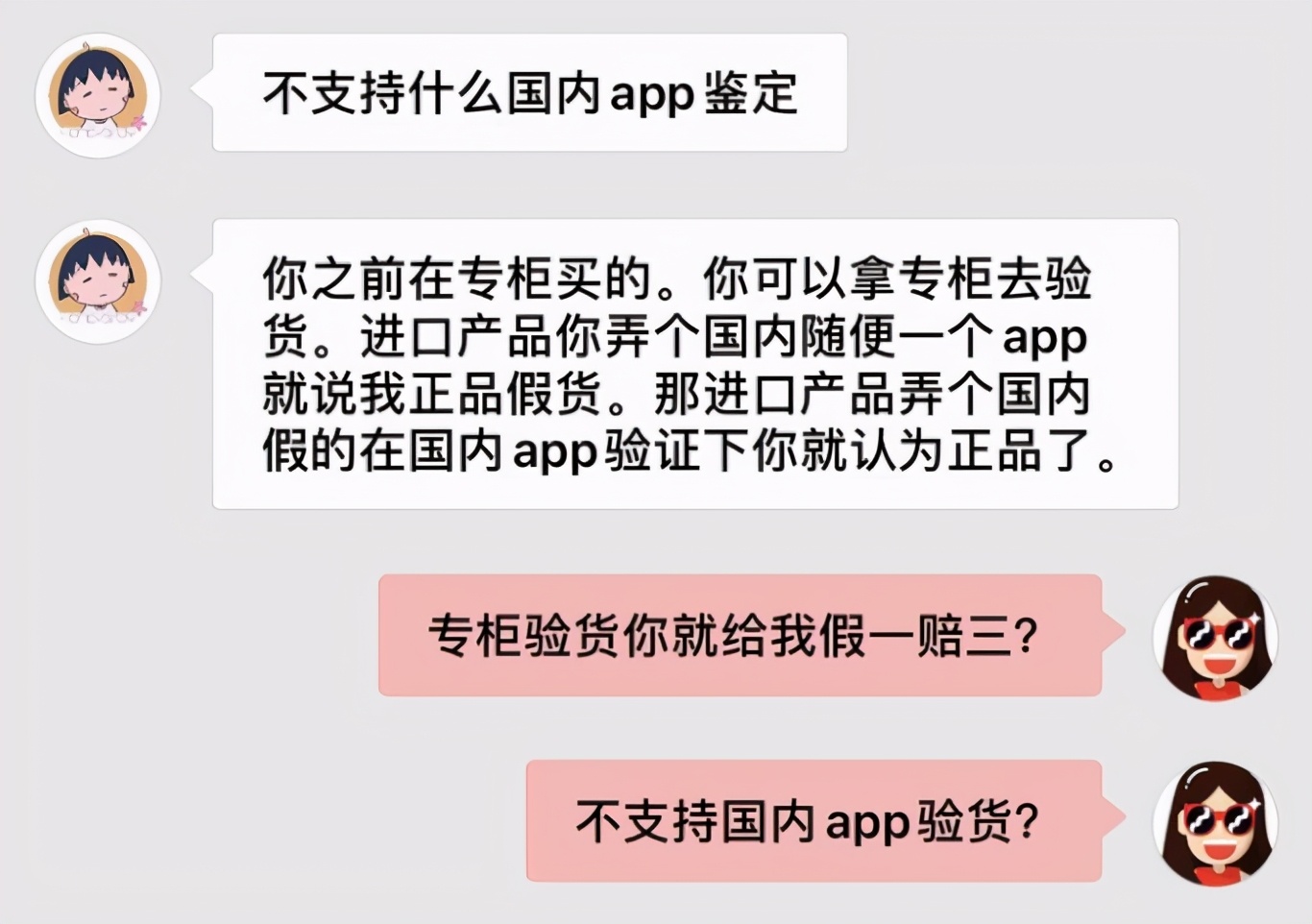 在洋码头卖假货，到底能有多疯狂？