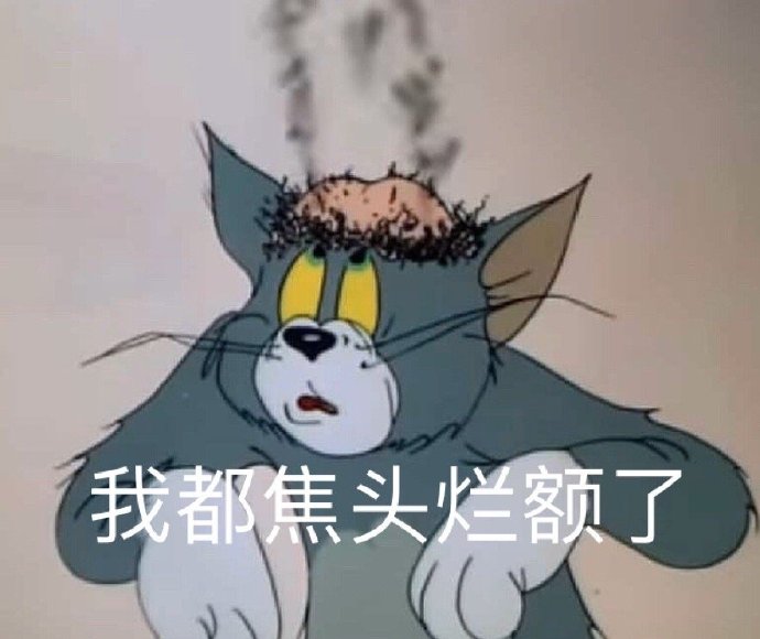 搞笑的失眠图片带字照片表情包