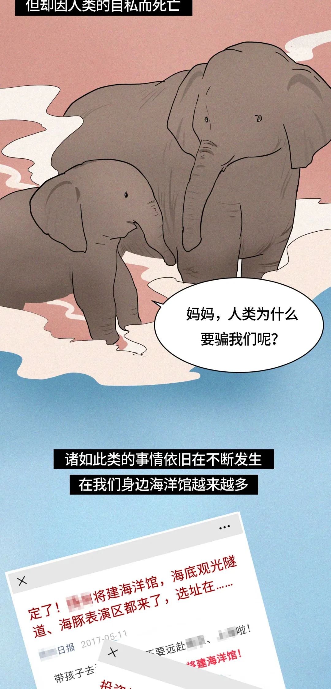 “她明明没有犯罪，却被监禁了一辈子。”（漫画）