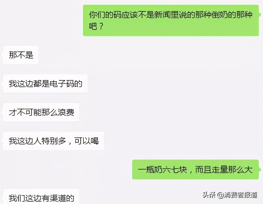 爱奇艺、蒙牛真果粒双双致歉，倒奶打投背后还有哪些令人惊讶的骚操作？