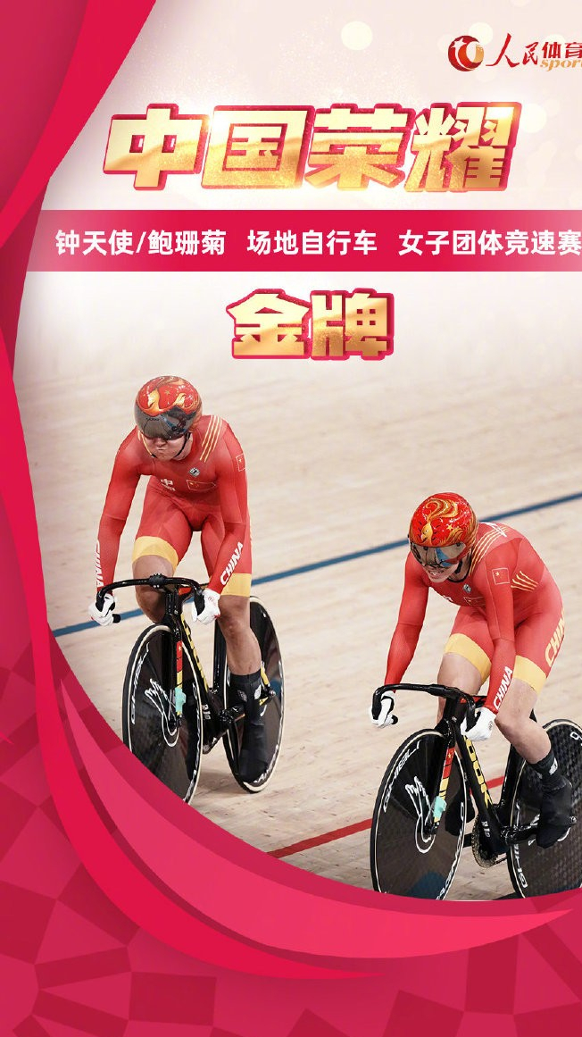 8月5日最新榜单揭晓，奥运会奖牌榜中国位居榜首！金牌选手大盘点