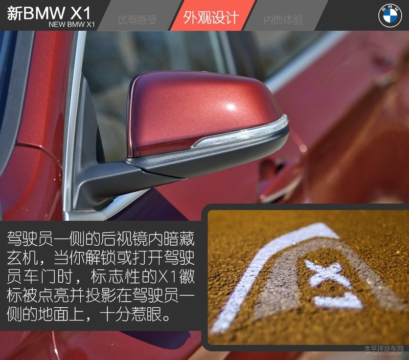 最值得购买 试驾新BMW X1 xDrive25Li