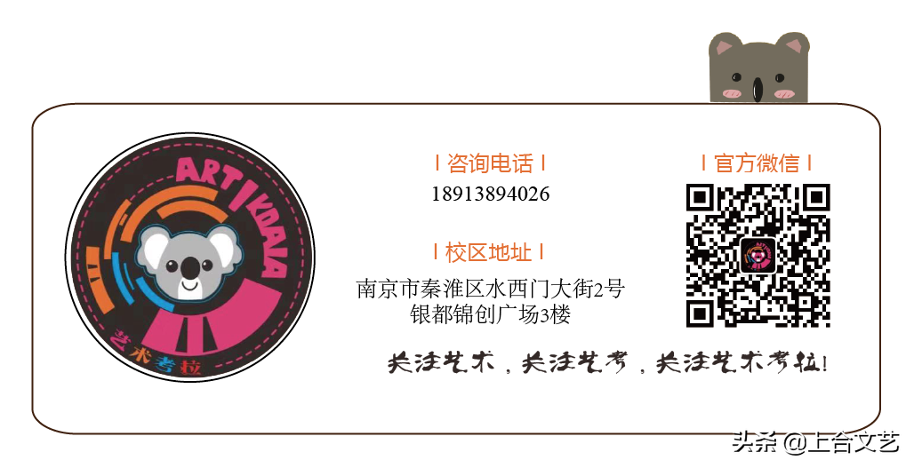 各大艺考专业的基本条件要求汇总