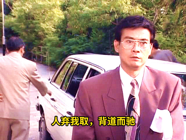 重温《大时代》:丁蟹的股市名言,难道你只听过"技术性调整"?