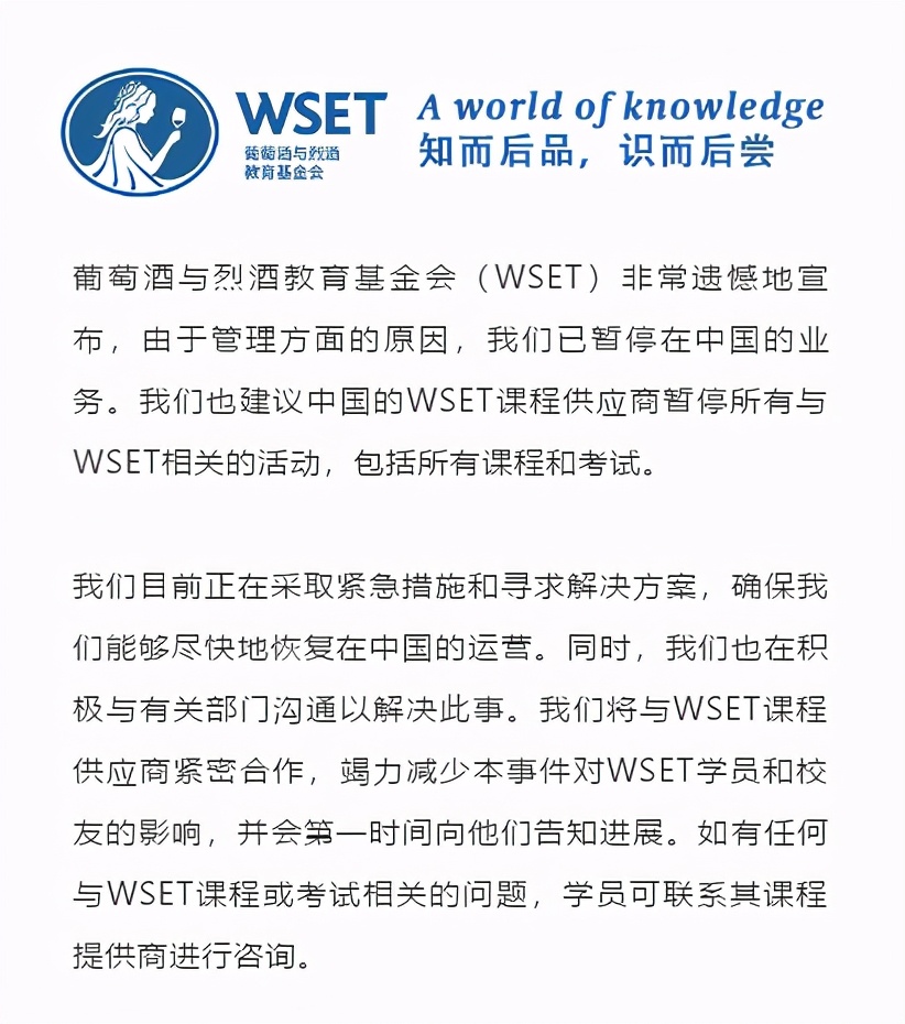 WSET课没有了，以后该怎么学葡萄酒？