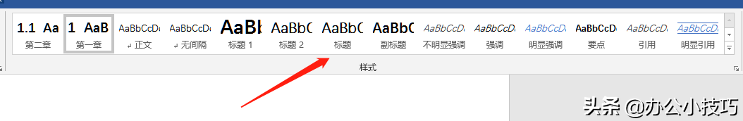 三分钟搞定word中的自动生成目录(怎么word自动生成目录)