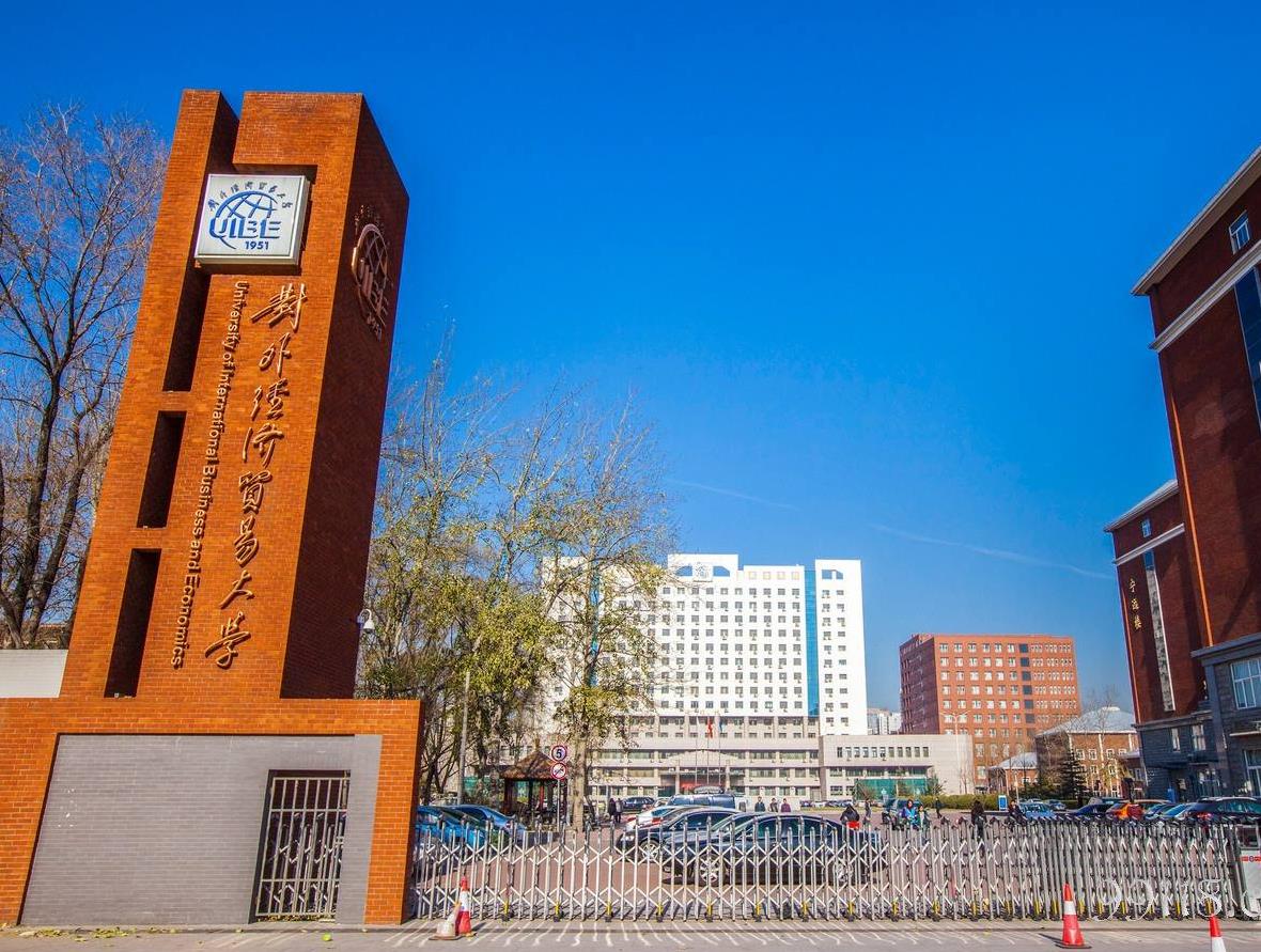 全国十所财经大学排名，中央财经大学未进前三，上海财大位居第二