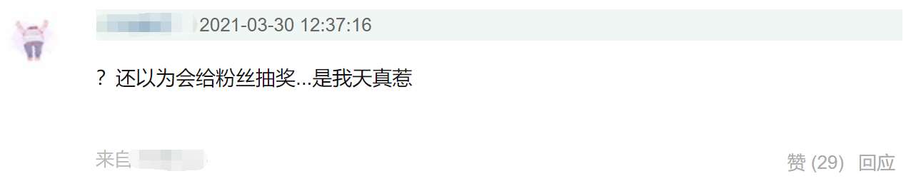 众星春晚签名遭高价出售，朱一龙的以2万成交，卖家疑是央视员工