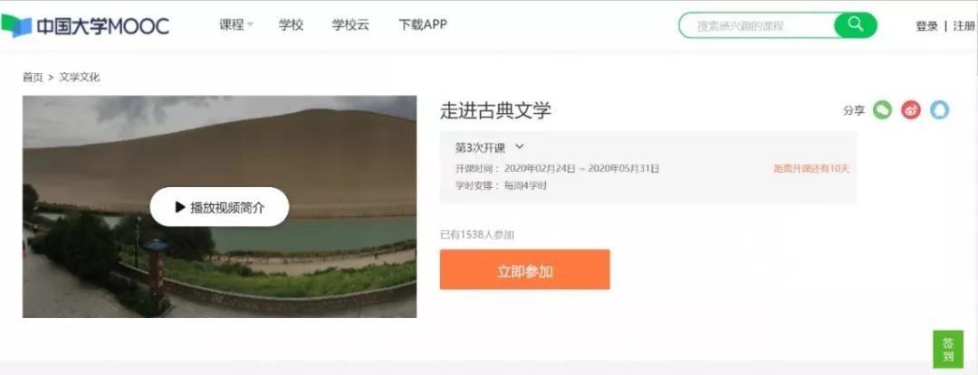 浙大精品慕课推荐！上慕课，足不出户就能学习大量优质课程！快来给自己“充电”吧！