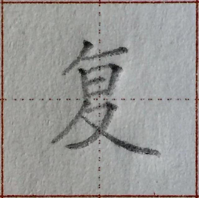 谁都写错过的这个汉字偏旁，家长收藏！孩子学写字须知