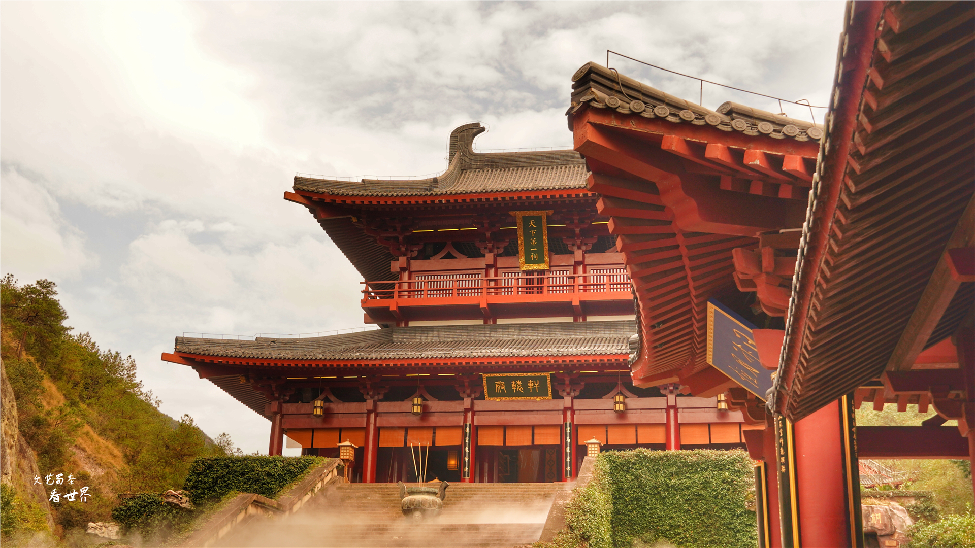 缙云轩辕黄帝祠宇，堪称天下第一祠，我赶上了仙气飘飘的祭祀仪式