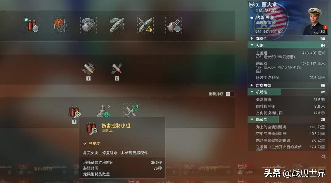 把握免费洗点的机会！战列舰技能改版后应该如何加点？