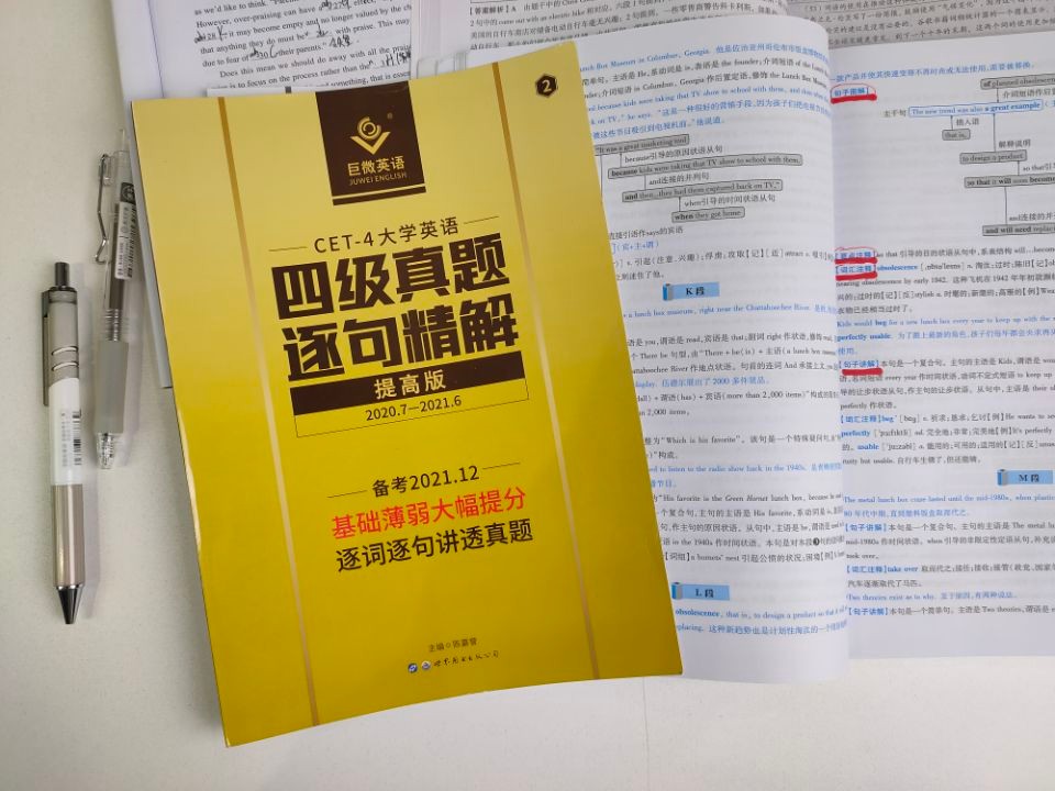 重要通知！英语四六级准考证今日起开始打印