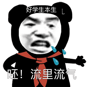 幽默搞笑表情包：我想对你说声谢谢，因为你的美，矫正了我的视力