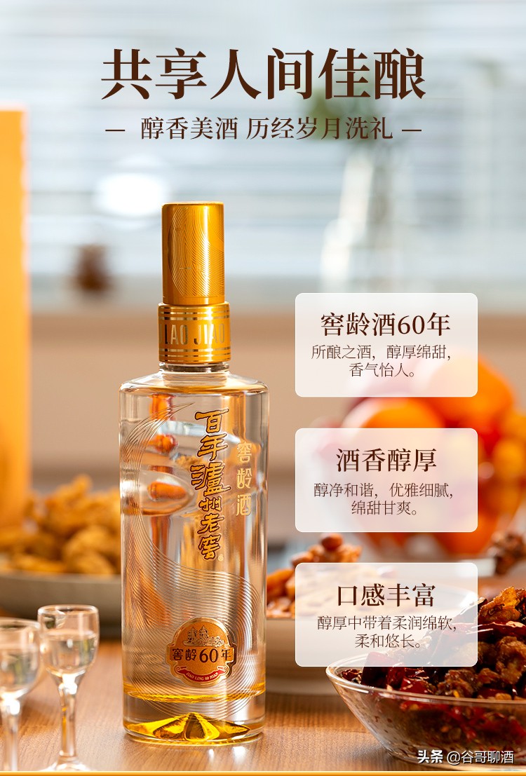 细说中国八大名酒