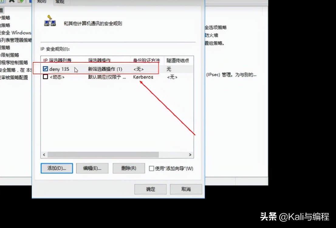 網(wǎng)絡(luò)安全工程師：小白如何用防火墻規(guī)則和IP安全策略關(guān)閉危險(xiǎn)端口