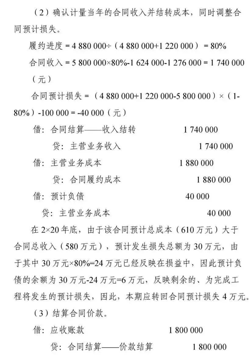 会计准则刚刚又有5个变化！不知道根本没法工作！又要重新学习！