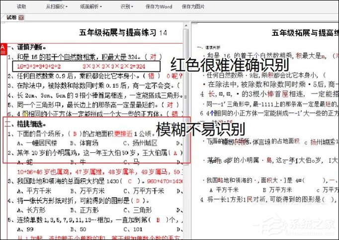 「干货集」WPS技巧汇总（二）