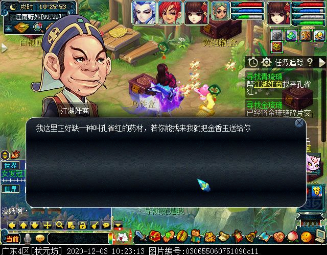 主线剧情“寻找四琉璃”：达成可获7个剧情点