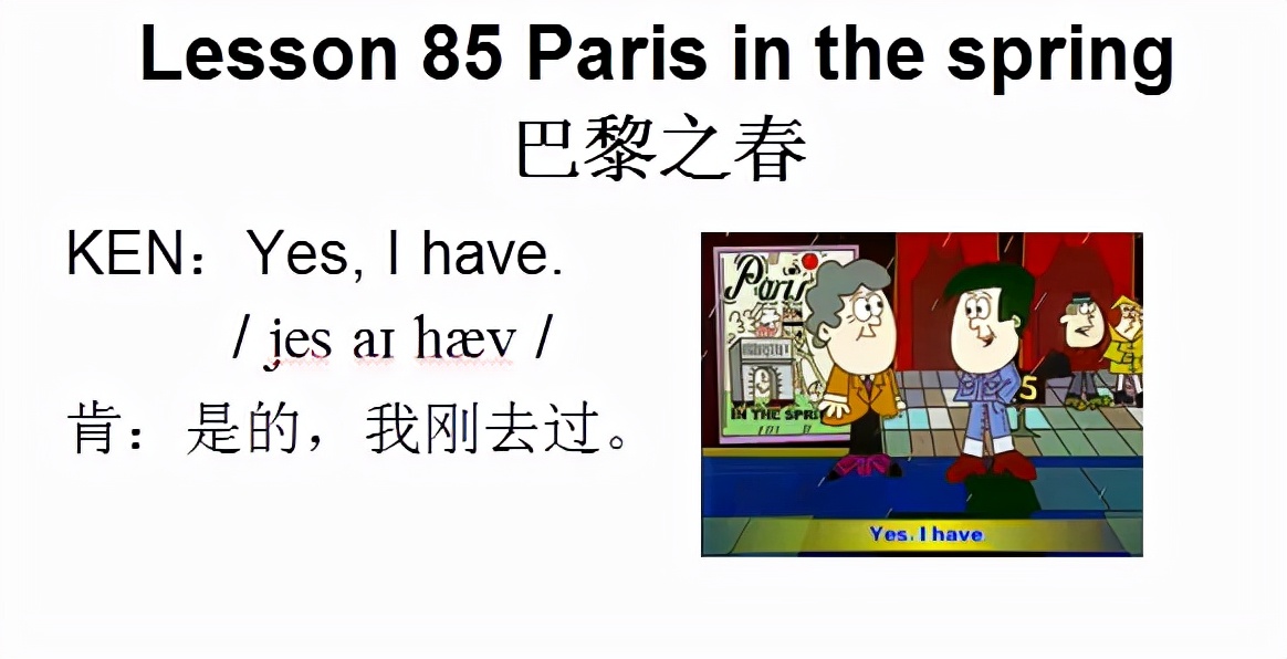 新概念英语第一册，课文课件自学整理Lesson 85 Paris in the spring