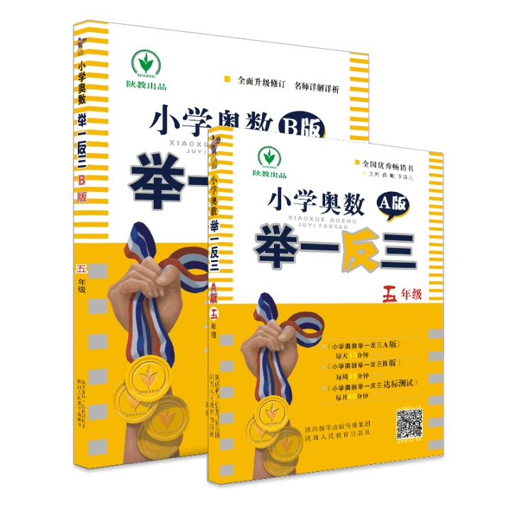 孩子成绩中等偏上，想提高一下，哪些教辅书值得使用？