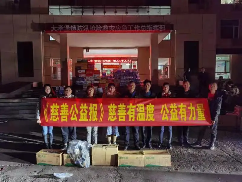 灾情就是命令《慈善公益报》紧急调配物资驰援山西孝义