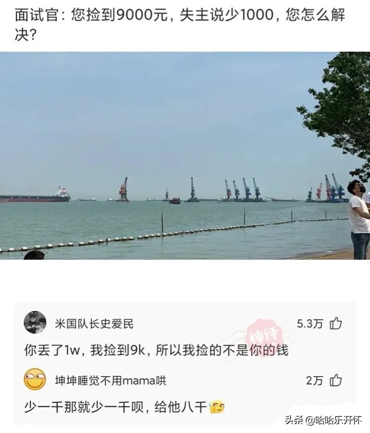 神评爆笑合集：男生最想收到对象送啥礼物？神评笑死我了，哈哈