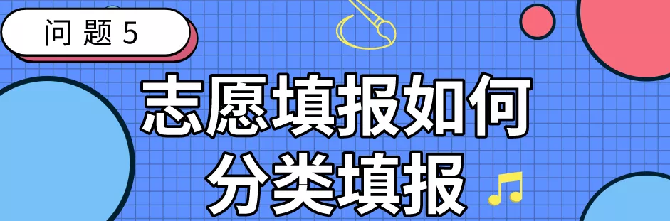 四川哪些学校只招文科生？高职单招填报指南公布