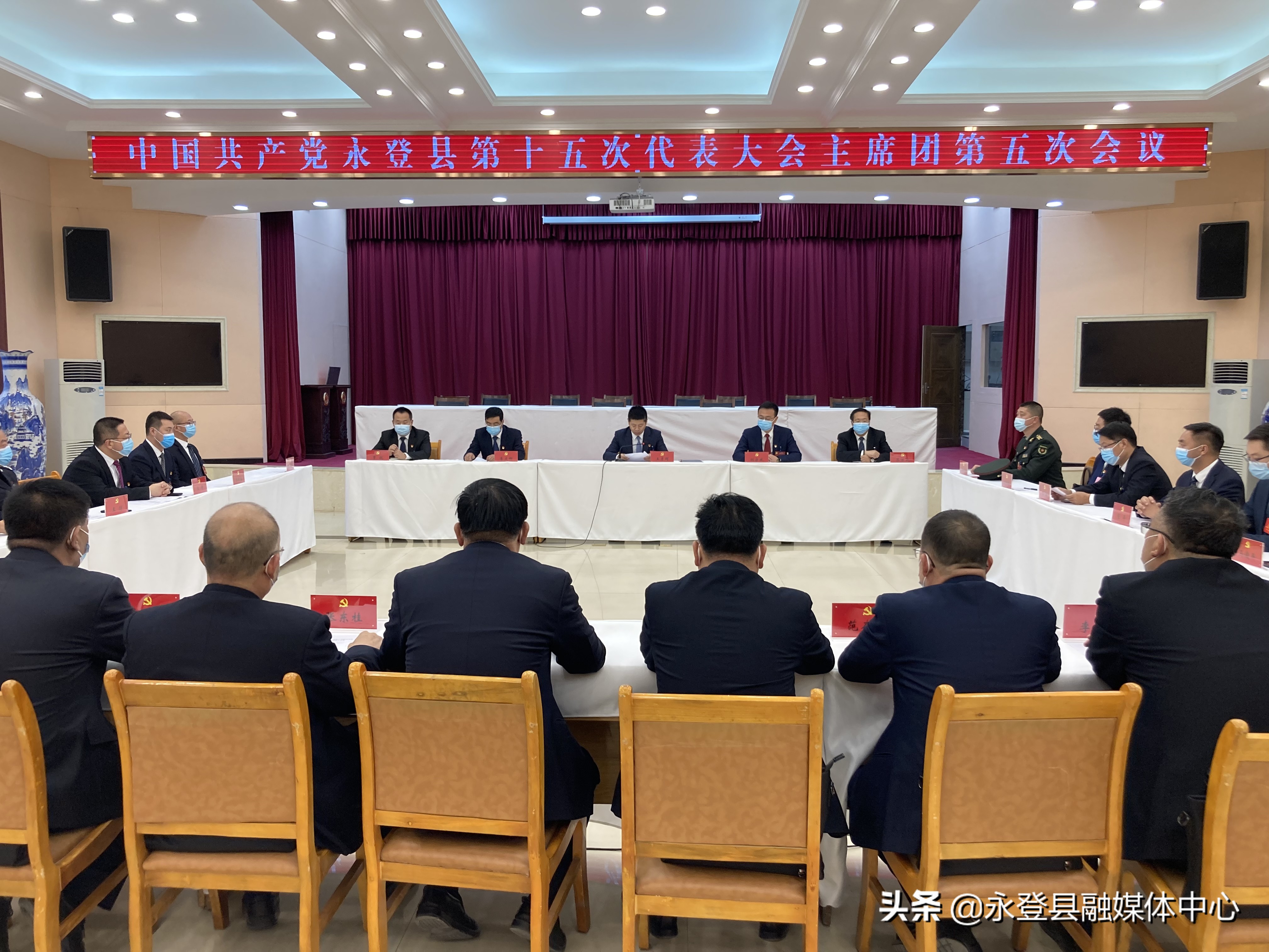 兰州市永登县人民政府 政务动态 县第十五次党代会举行主席团第五次