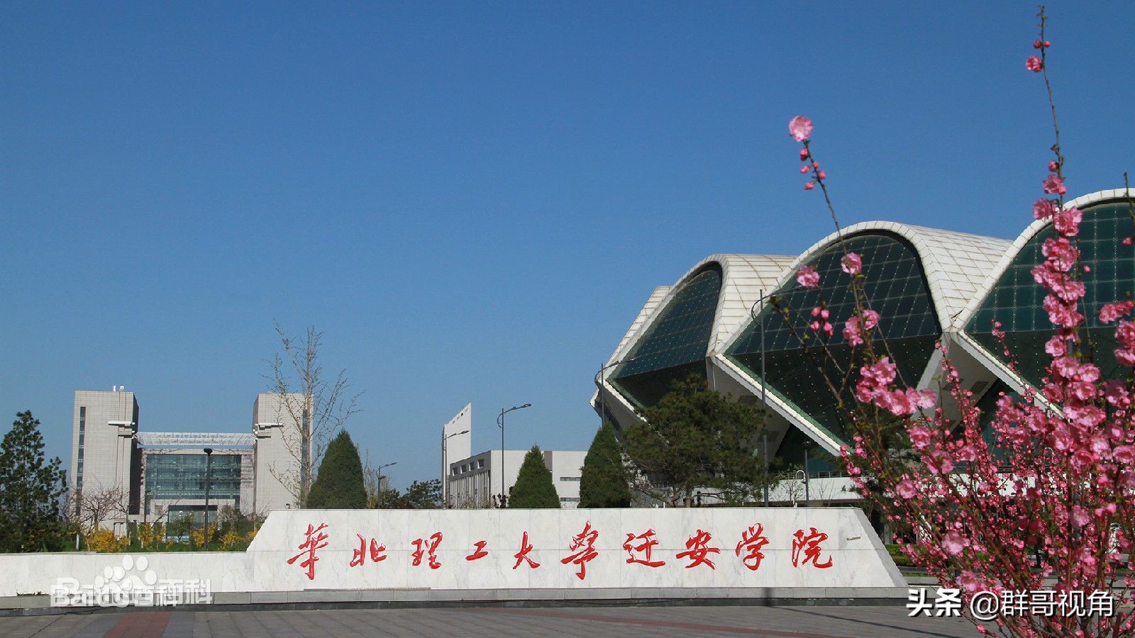 建有本科高校的县（河北篇）