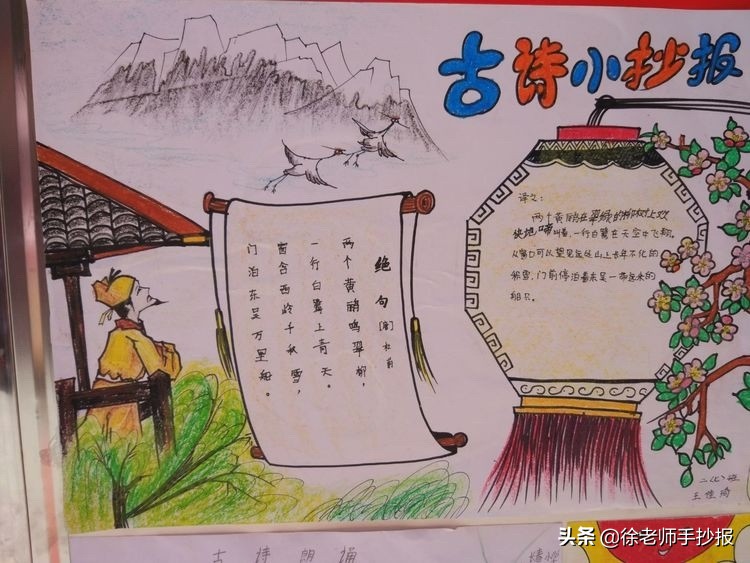 古诗词获奖读书手抄报精选,古诗宋词,诗韵飘香
