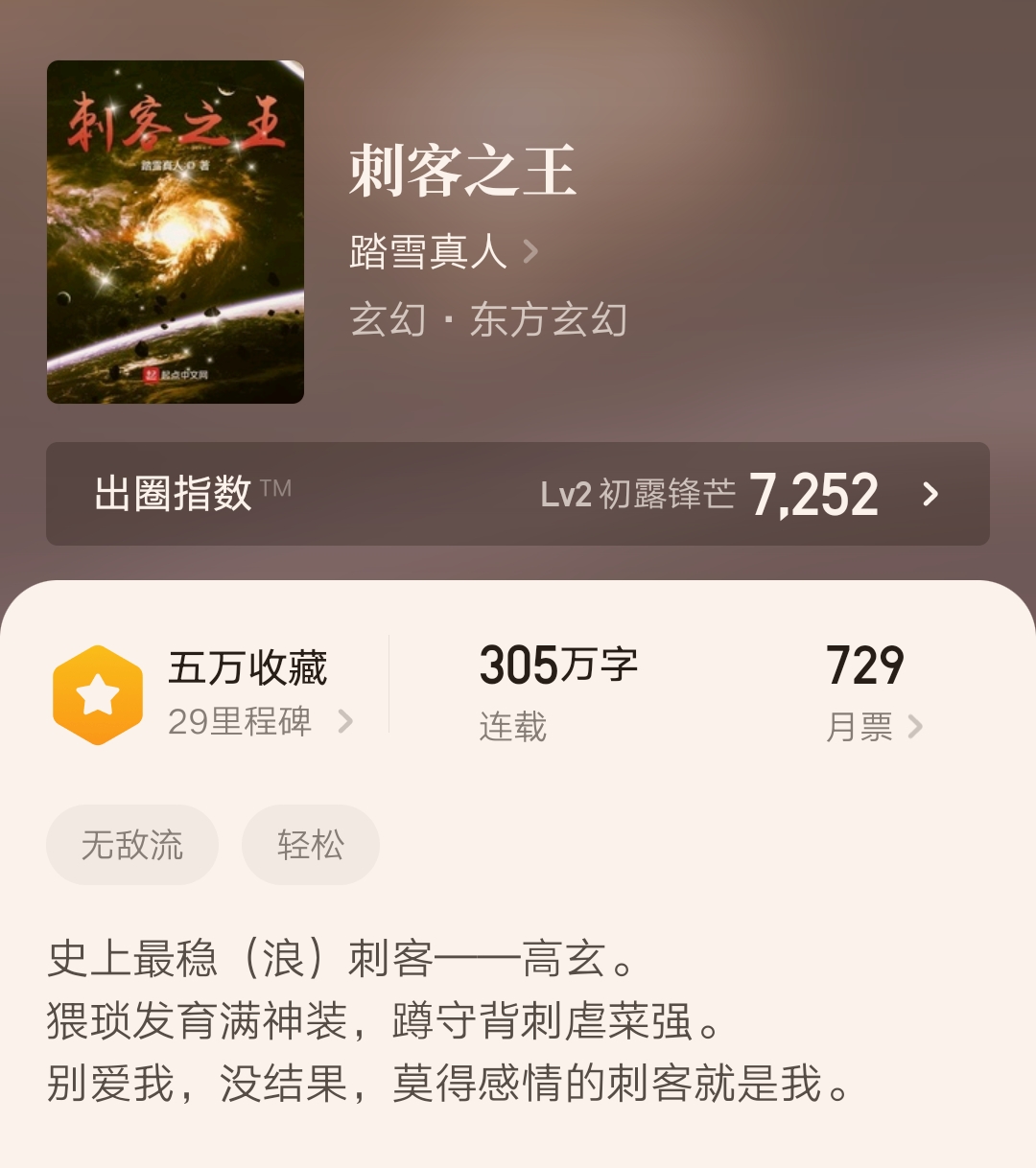 五本最新完结的精品小说汇总，血红、踏雪真人等大神作品也在其中
