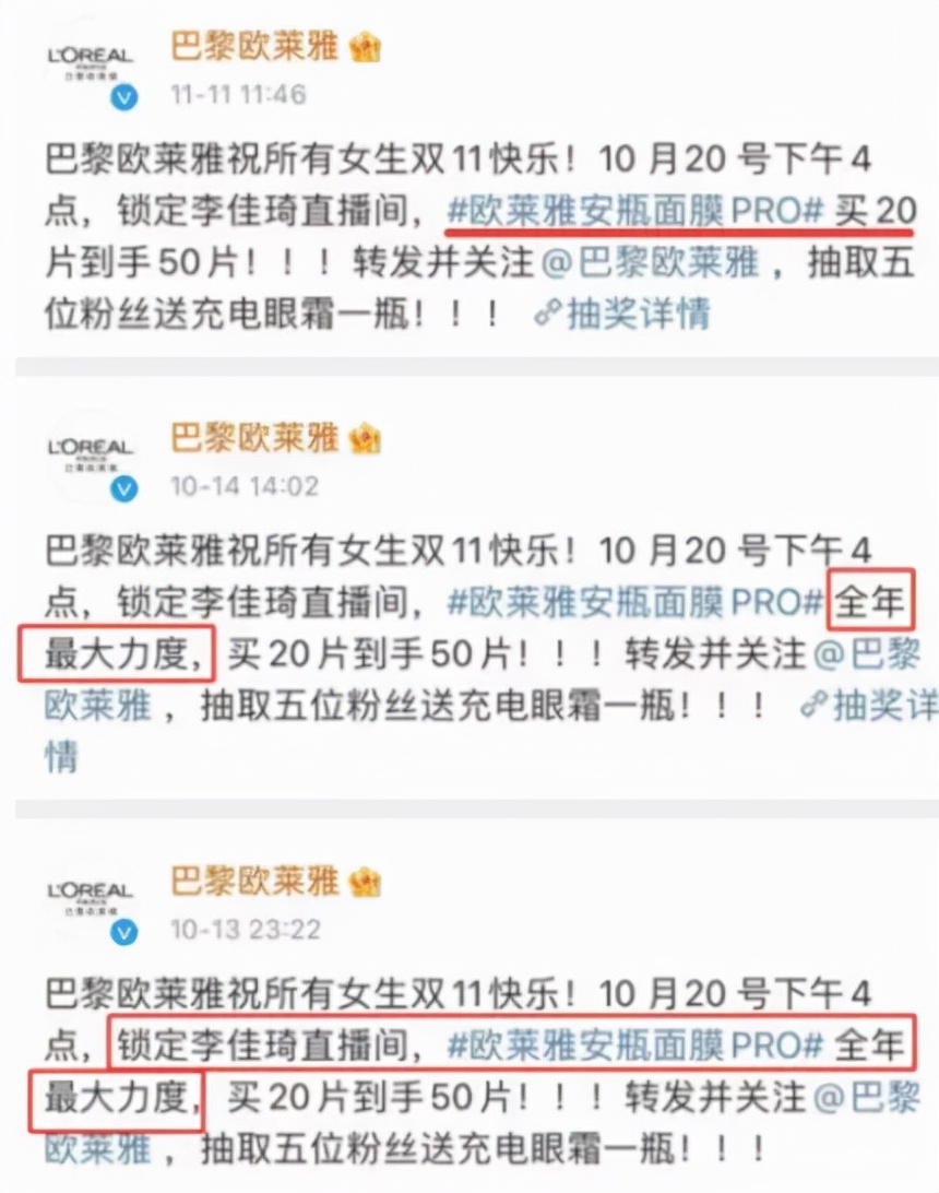 欧莱雅惹众怒，比道歉更重要的是行动