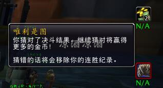魔兽世界：8.15搏击俱乐部坐骑获取流程 鳄鱼布鲁斯坐骑