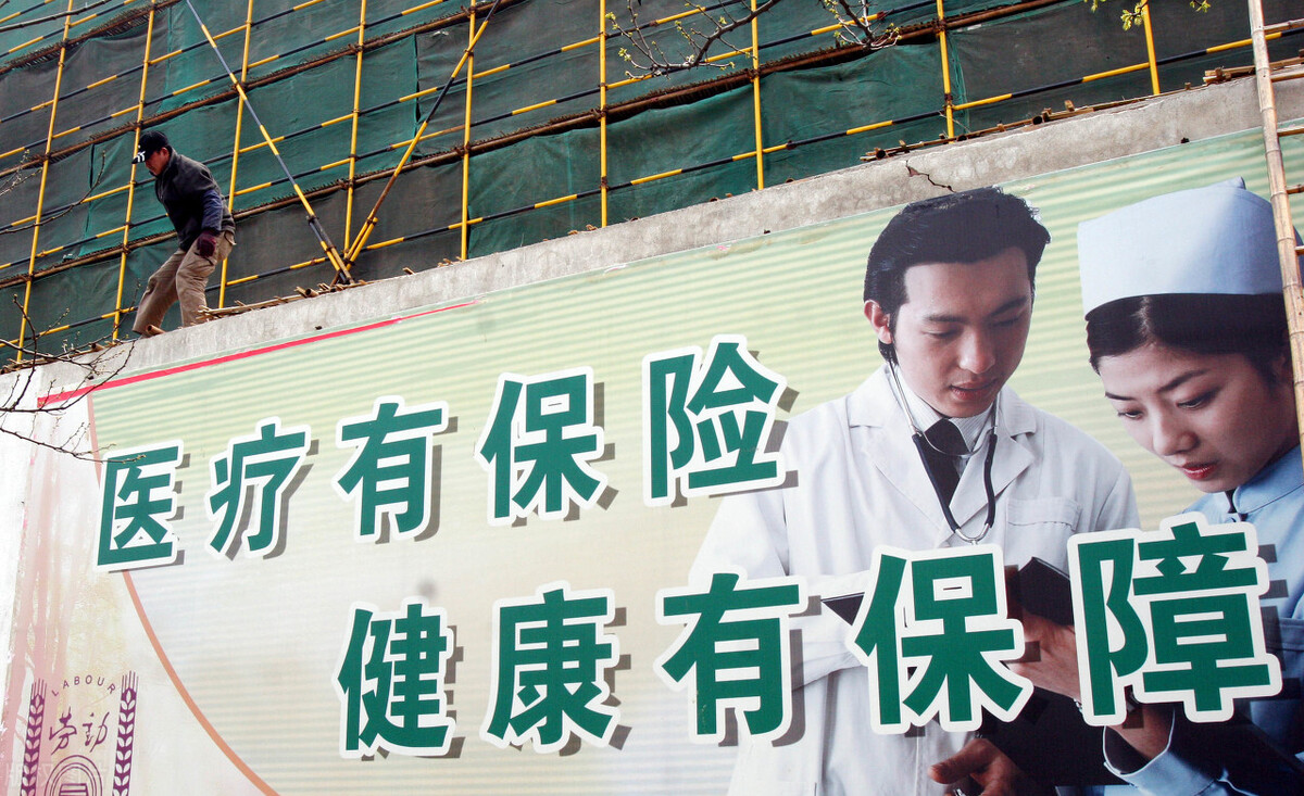 医保异地就医备案你可能不知道的几个问题
