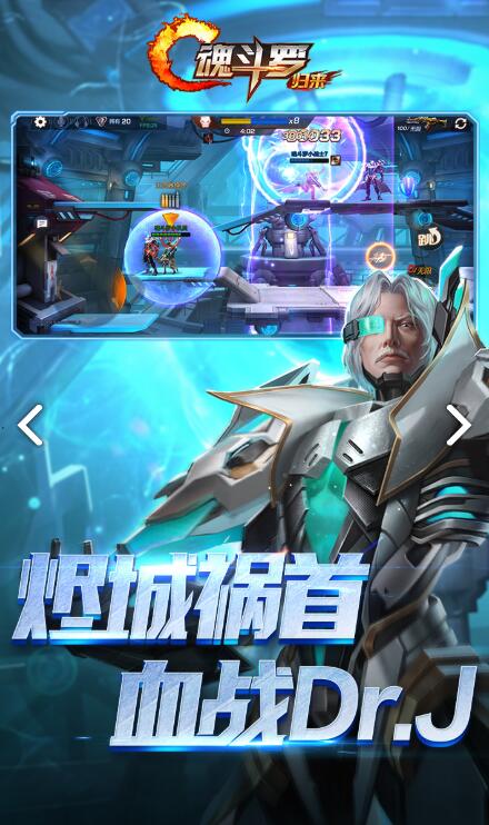 魂斗罗：归来适合小白玩的职业是哪个？魂斗罗最新职业选择攻略