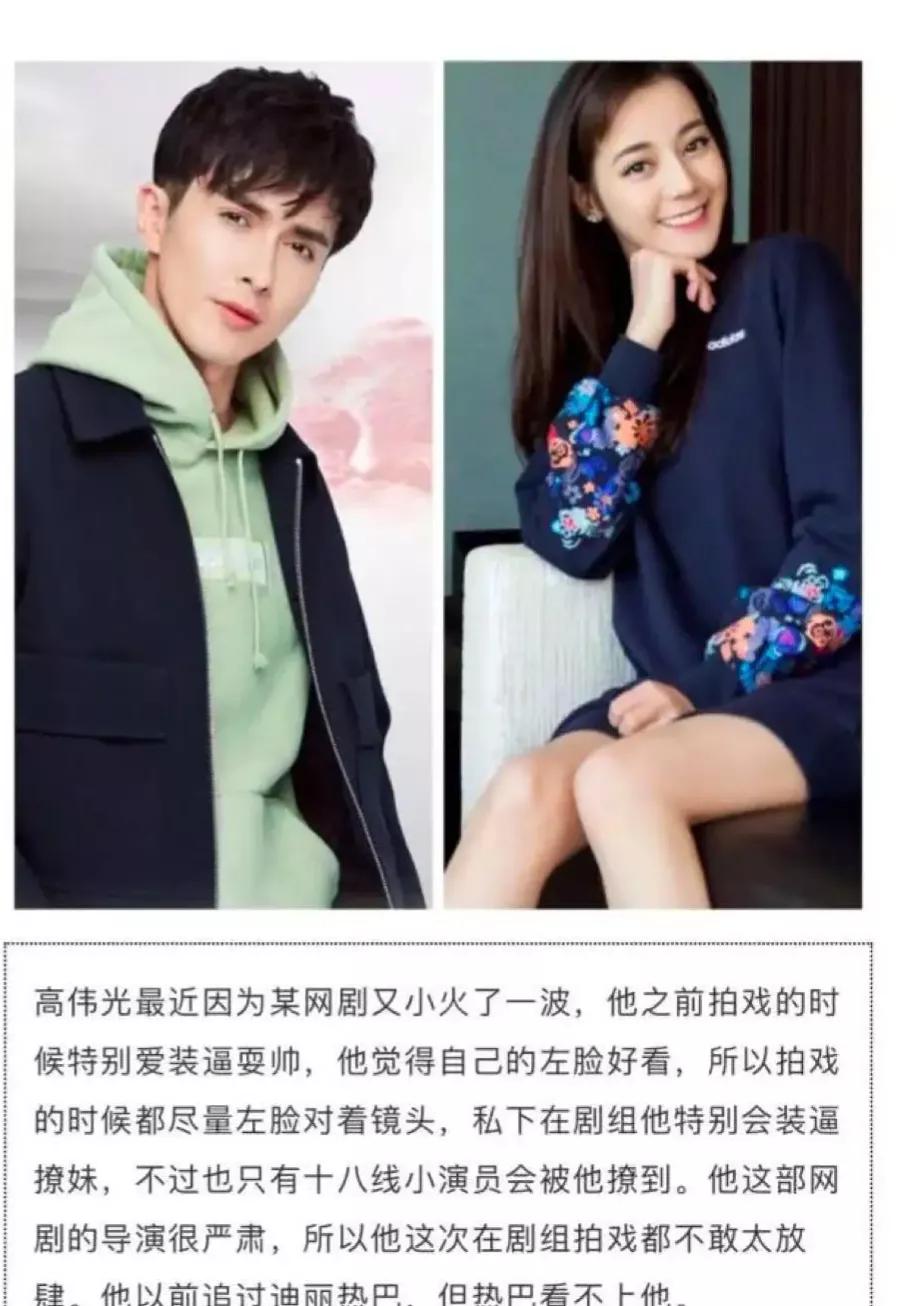 至于张艺兴,和迪丽热巴其实就是普通朋友,明星之中的某种碰面,或者某