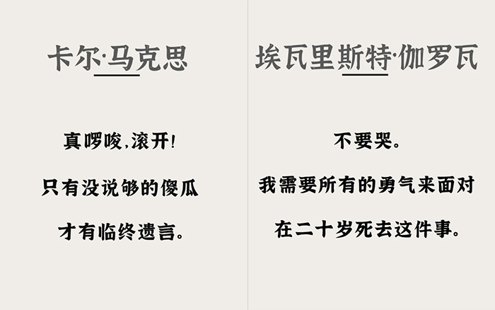 生如夏花终凋零，遗言馆中藏人生百态
